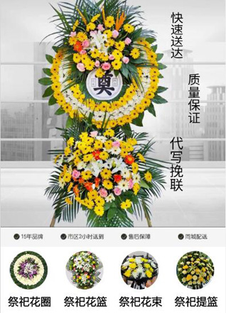 江苏南通启东市南阳镇小塘沙村花圈代送